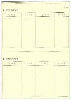엔지니어링 수첩사본